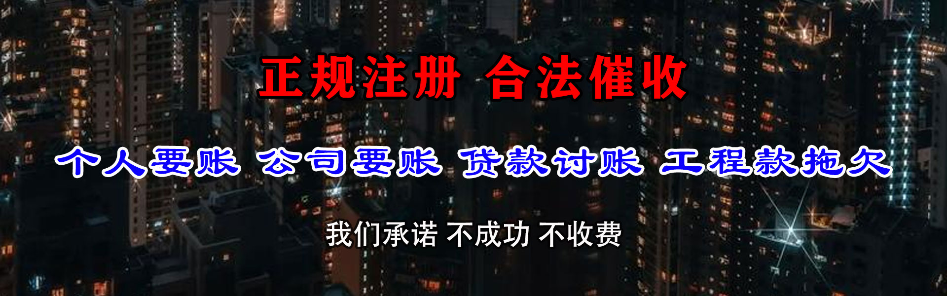 涡阳追债公司
